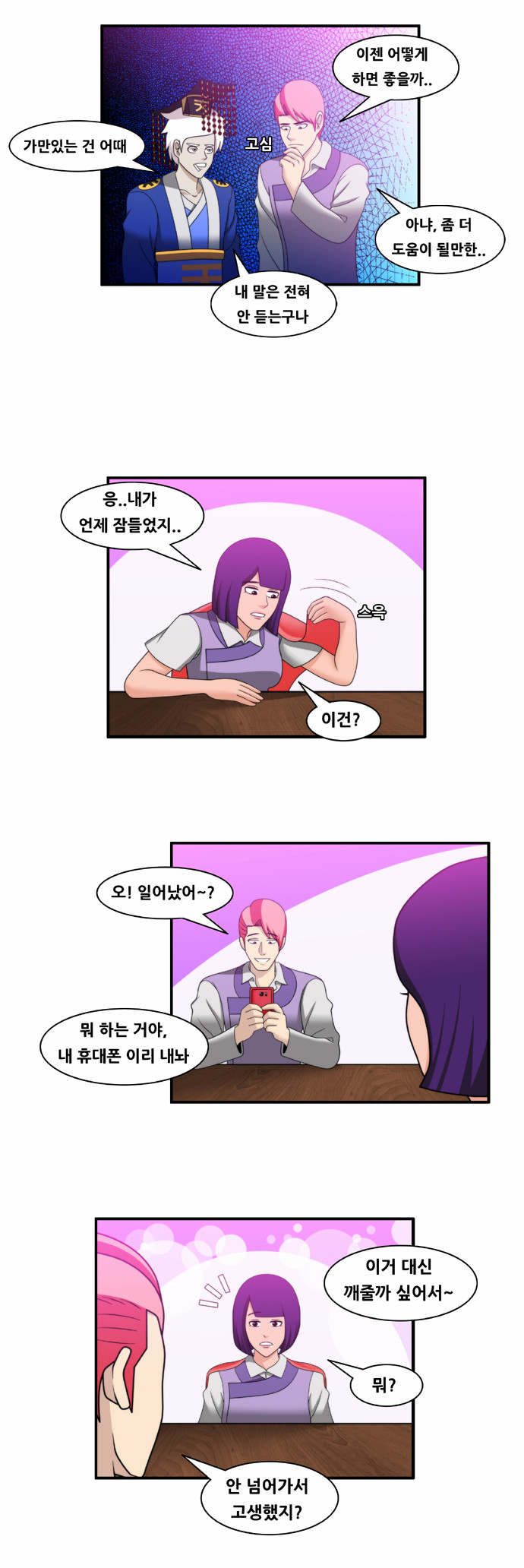 11 페이지