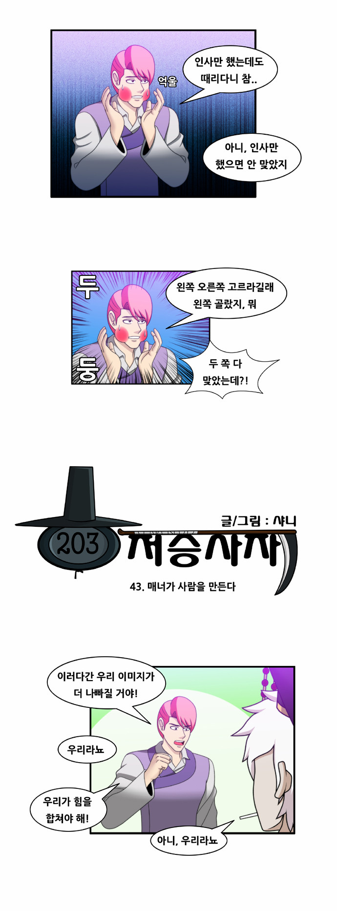 2 페이지