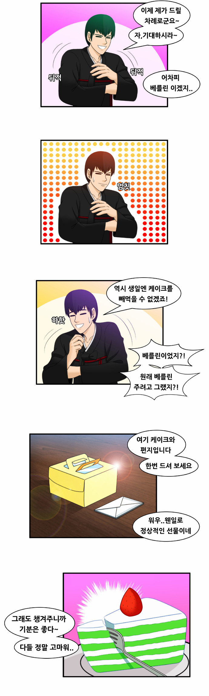 8 페이지