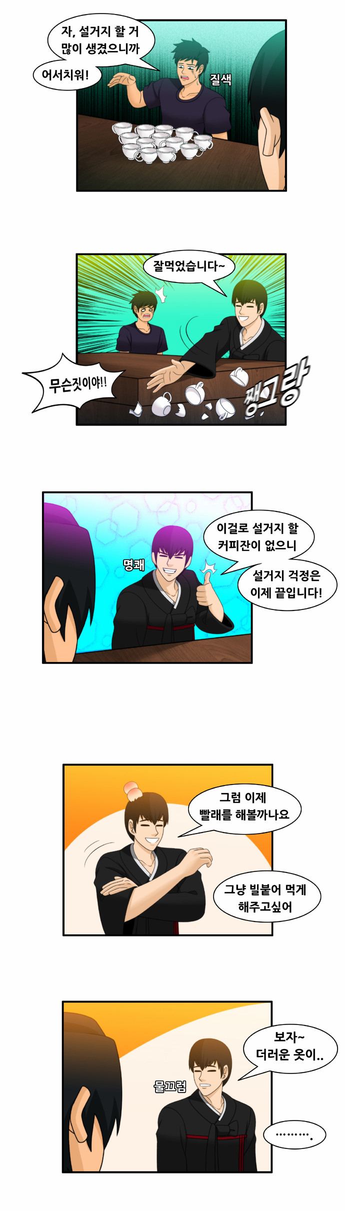 8 페이지