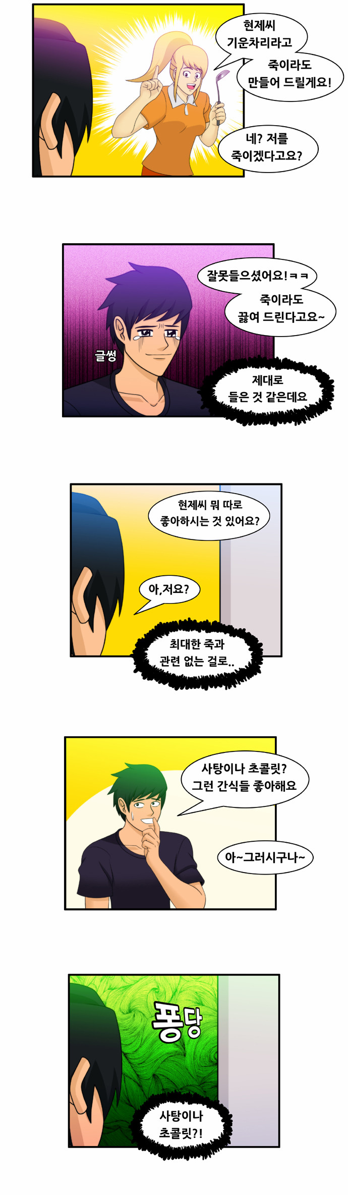 6 페이지