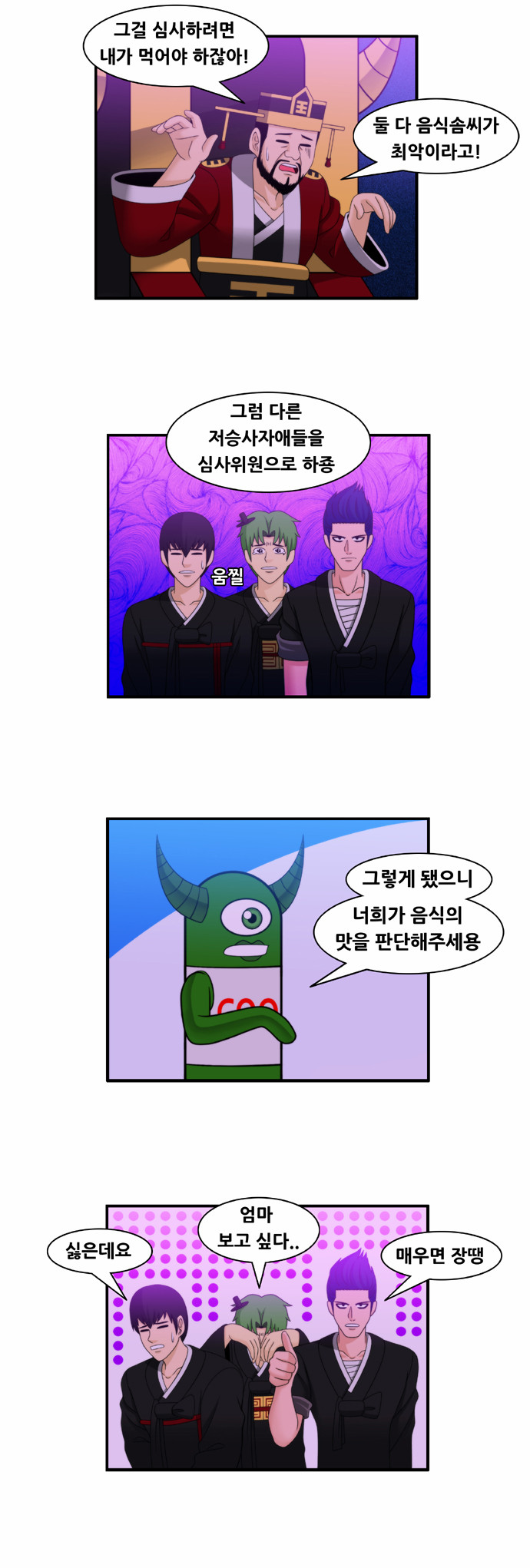 4 페이지