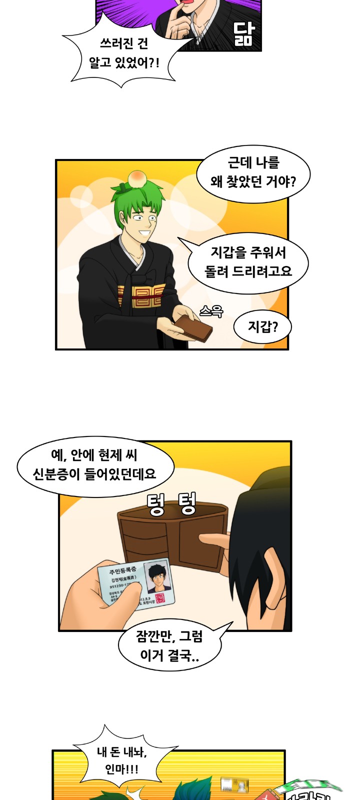 12 페이지