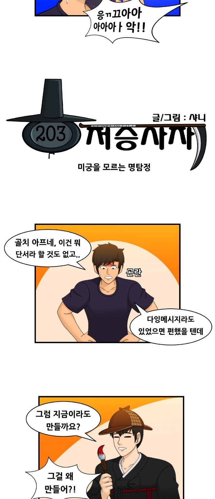 4 페이지