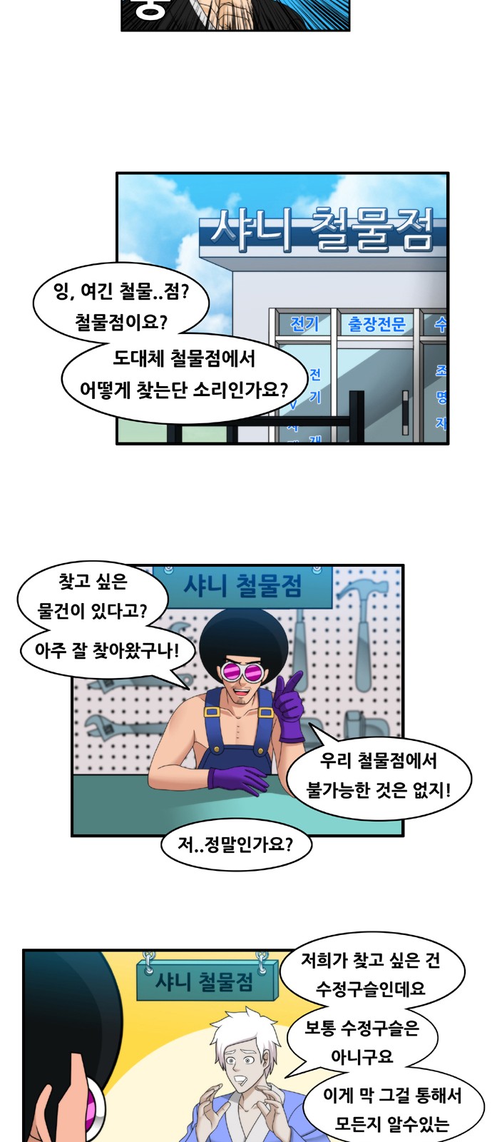 8 페이지
