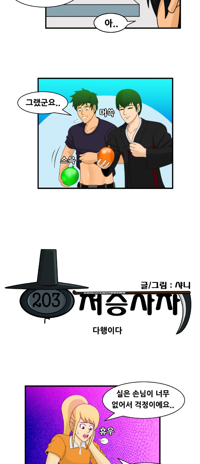 2 페이지