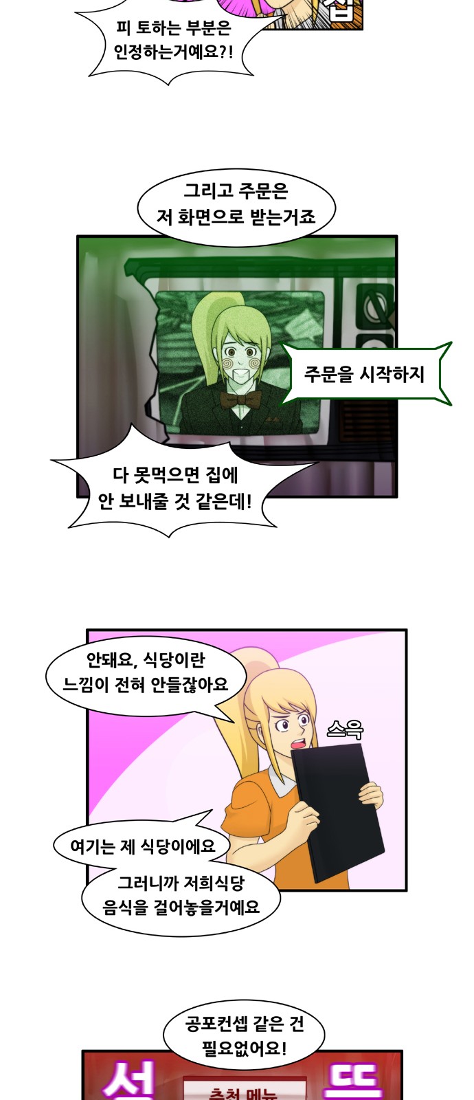 6 페이지