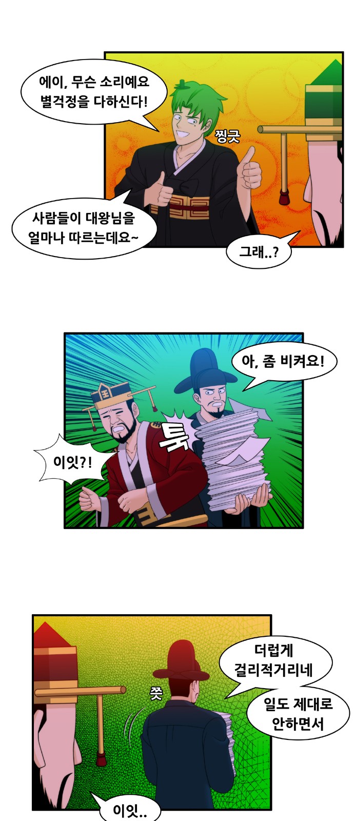 2 페이지