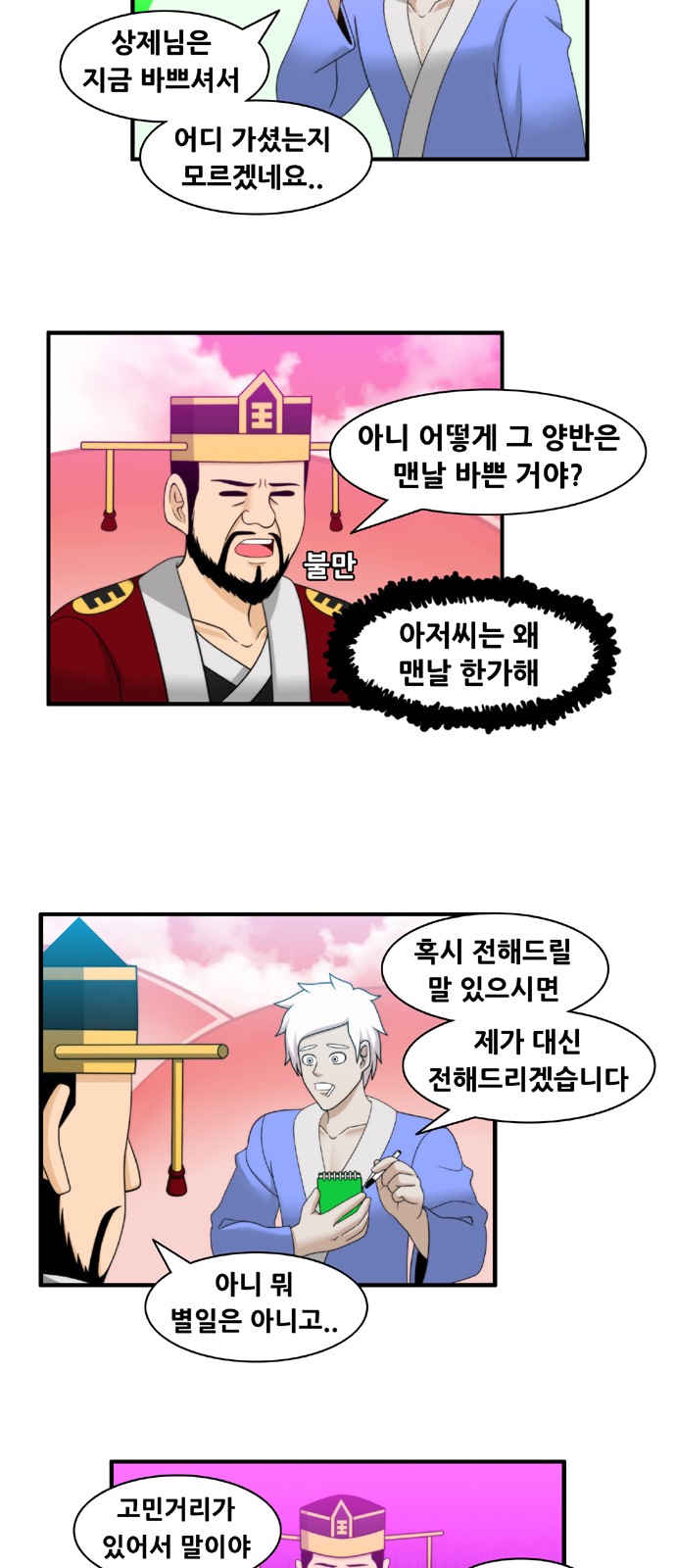 6 페이지