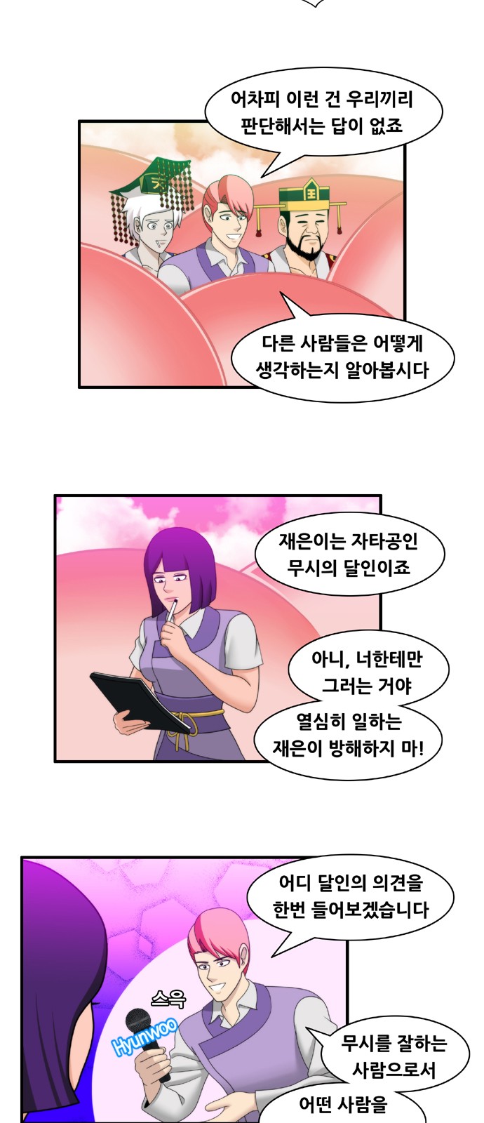 2 페이지