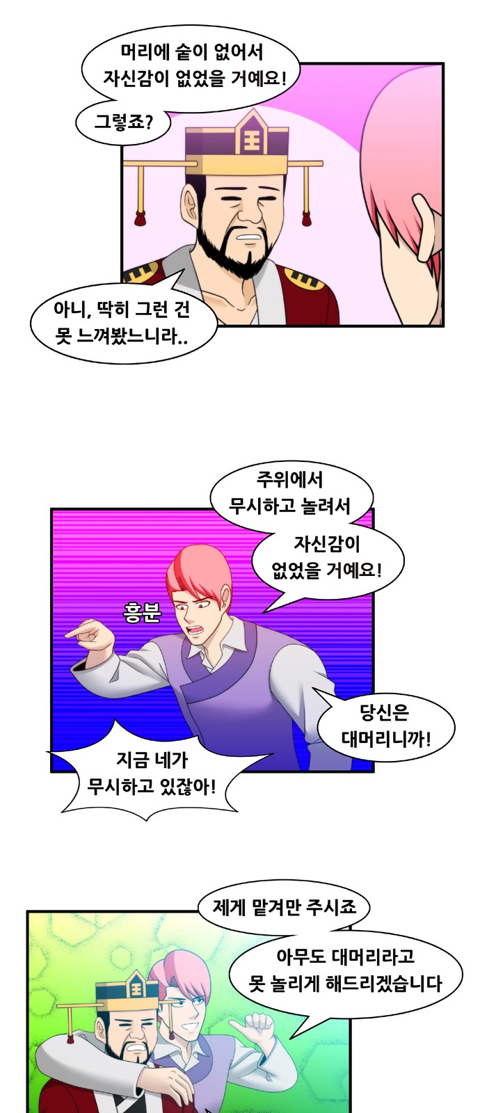 6 페이지