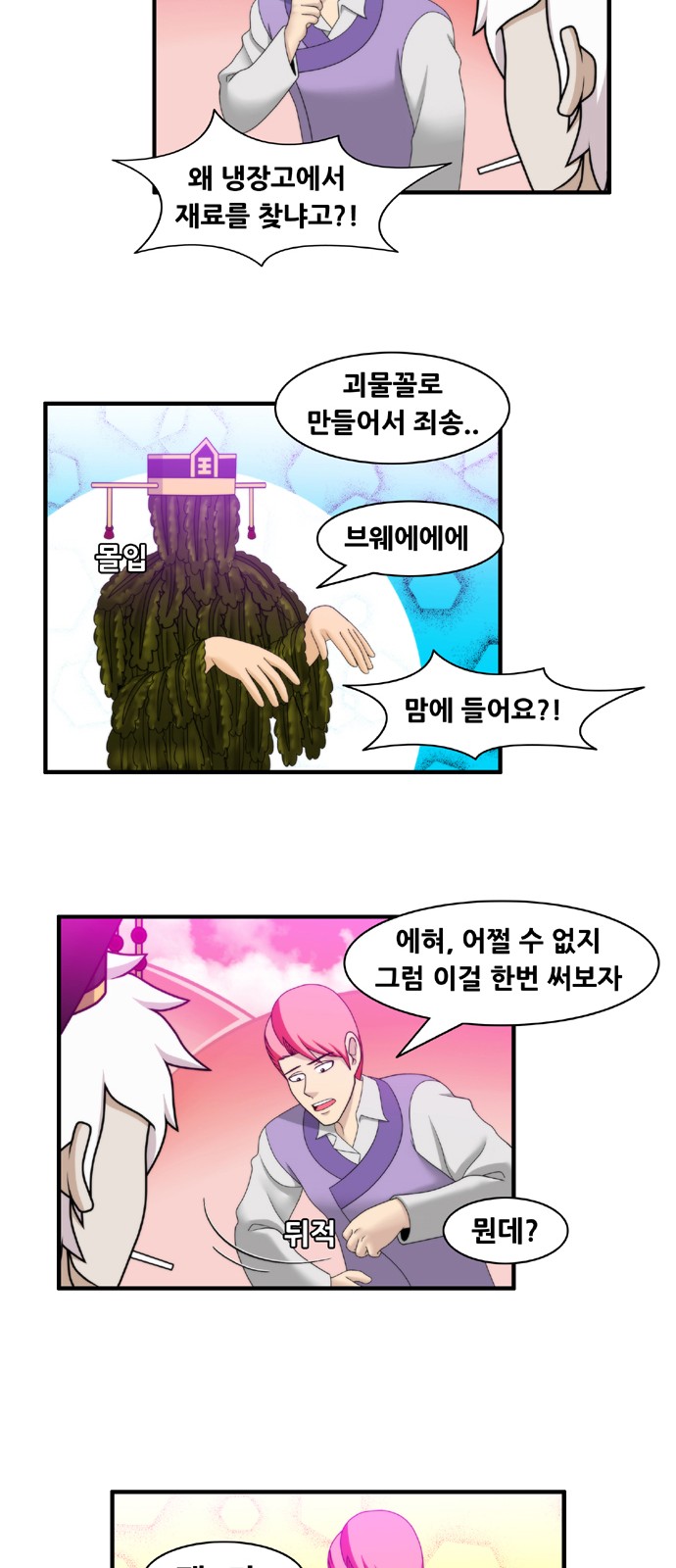 8 페이지