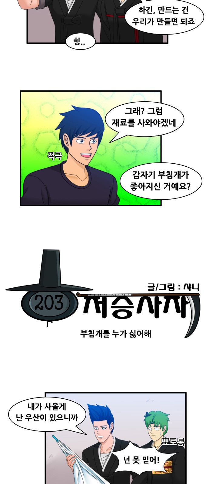 2 페이지