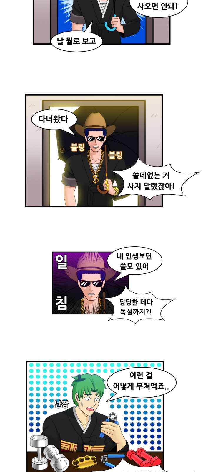 4 페이지