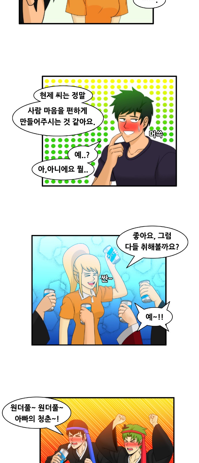 8 페이지