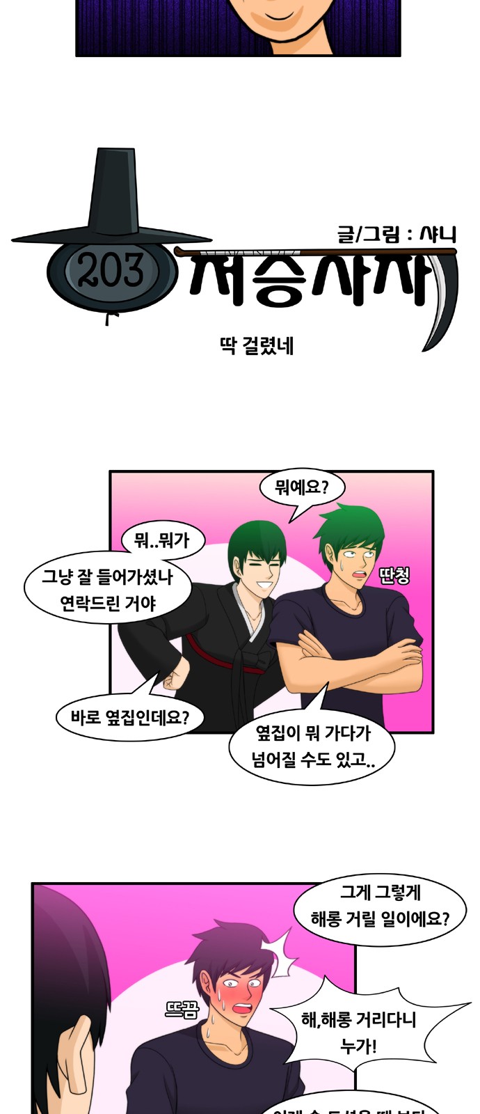 3 페이지