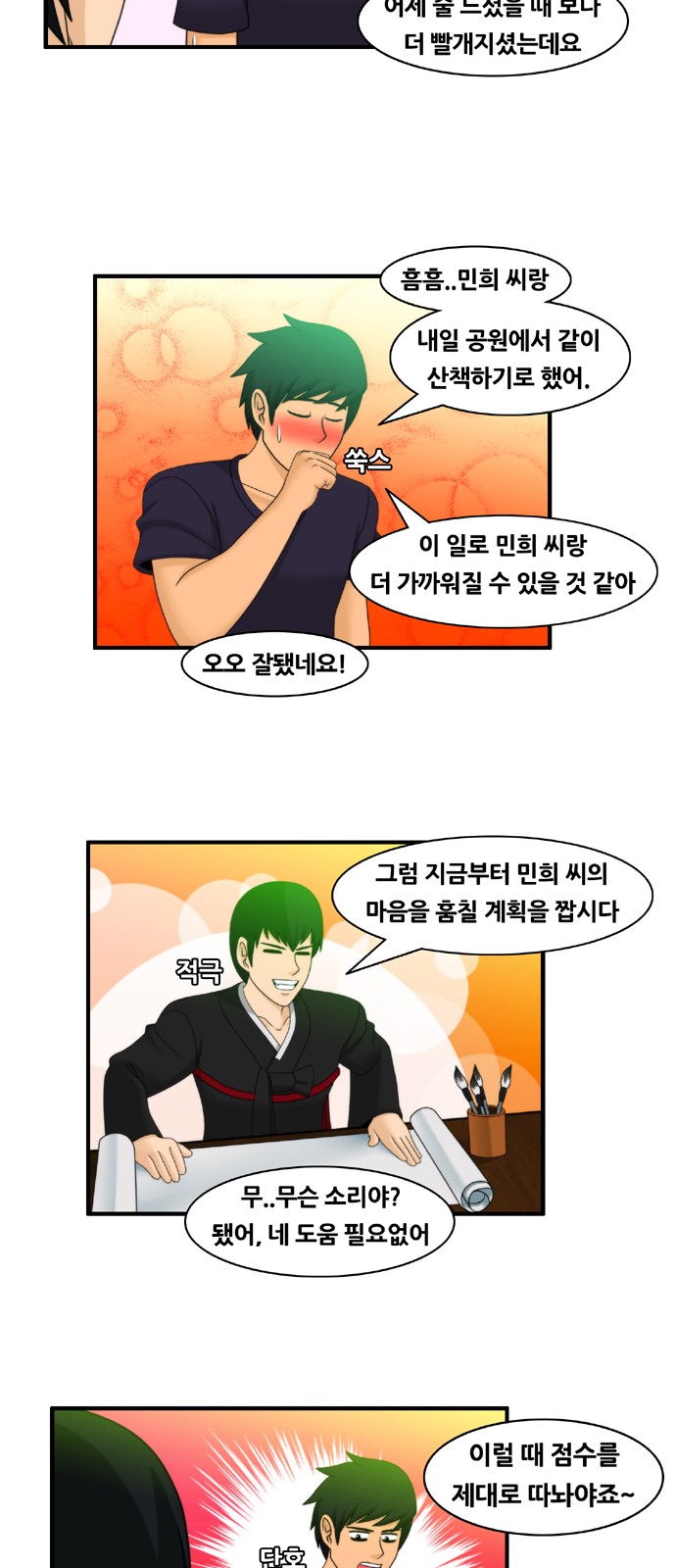 4 페이지