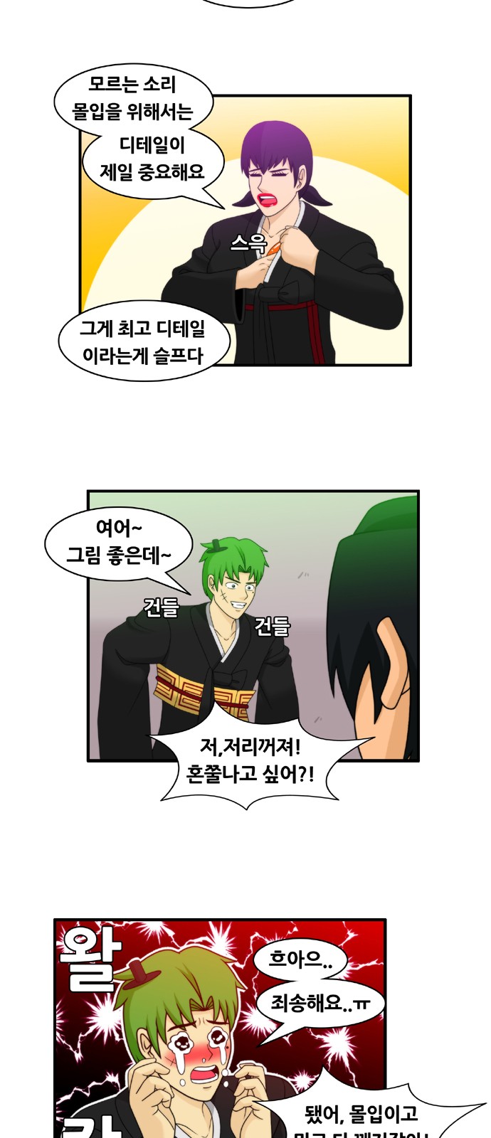 8 페이지