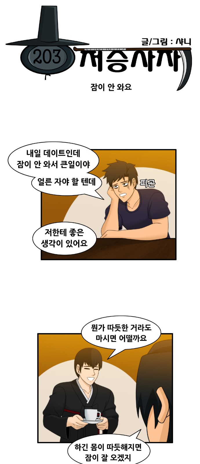 3 페이지