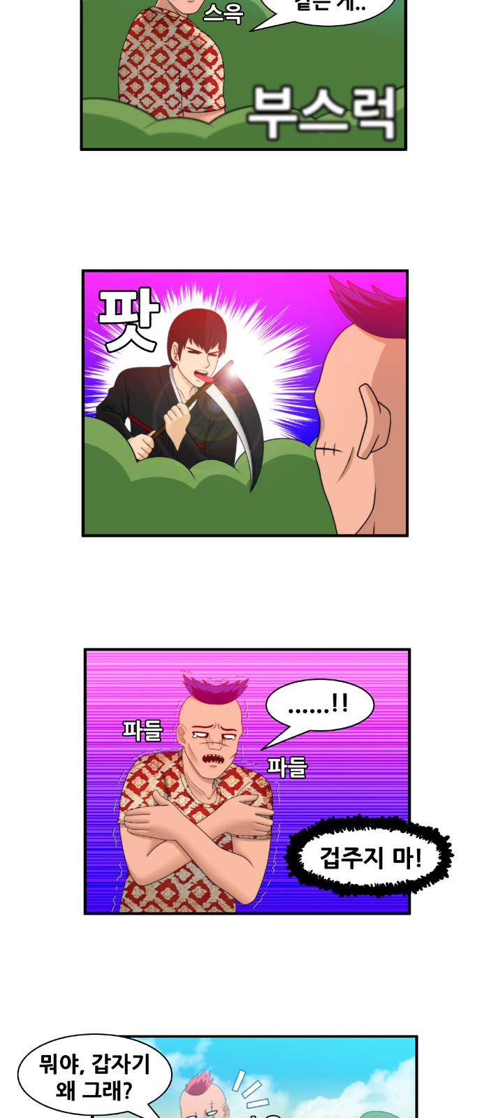 8 페이지