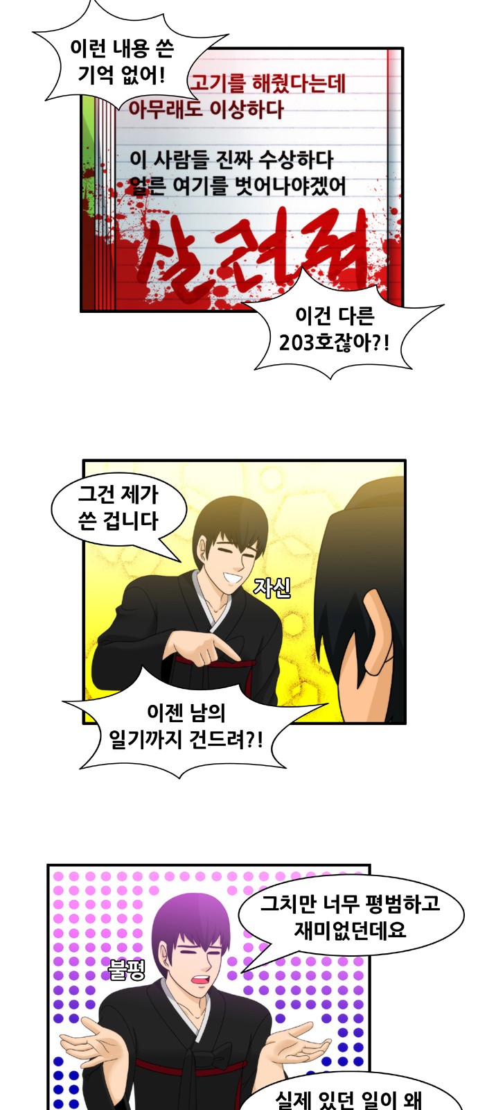 7 페이지