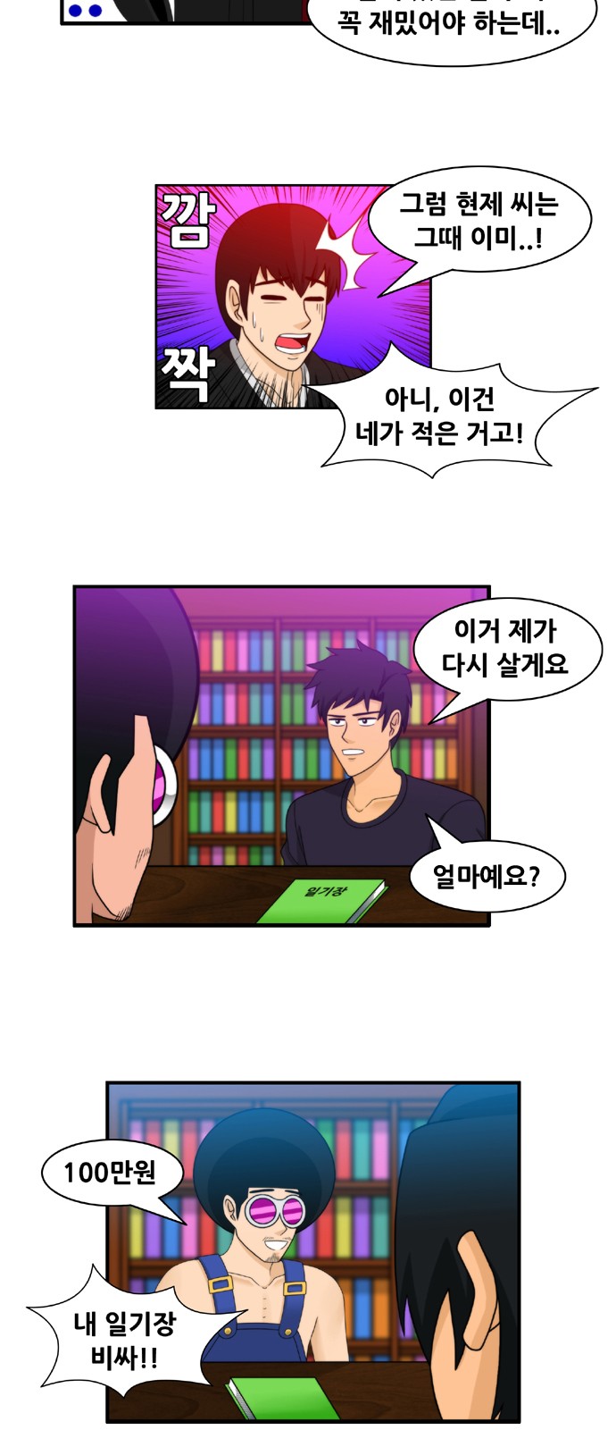 8 페이지