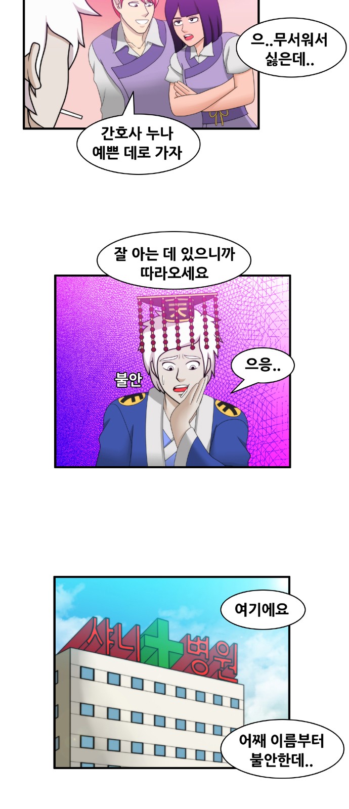 2 페이지