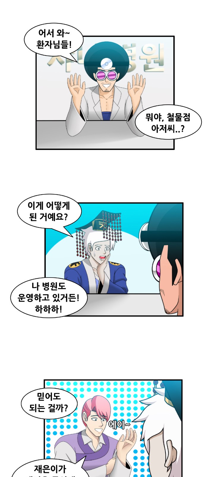 3 페이지