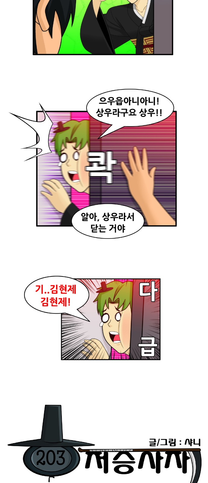 2 페이지