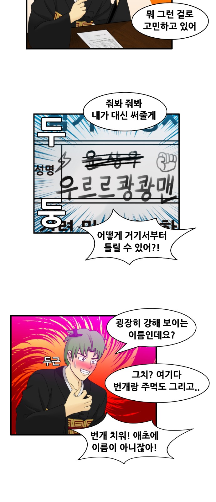 8 페이지