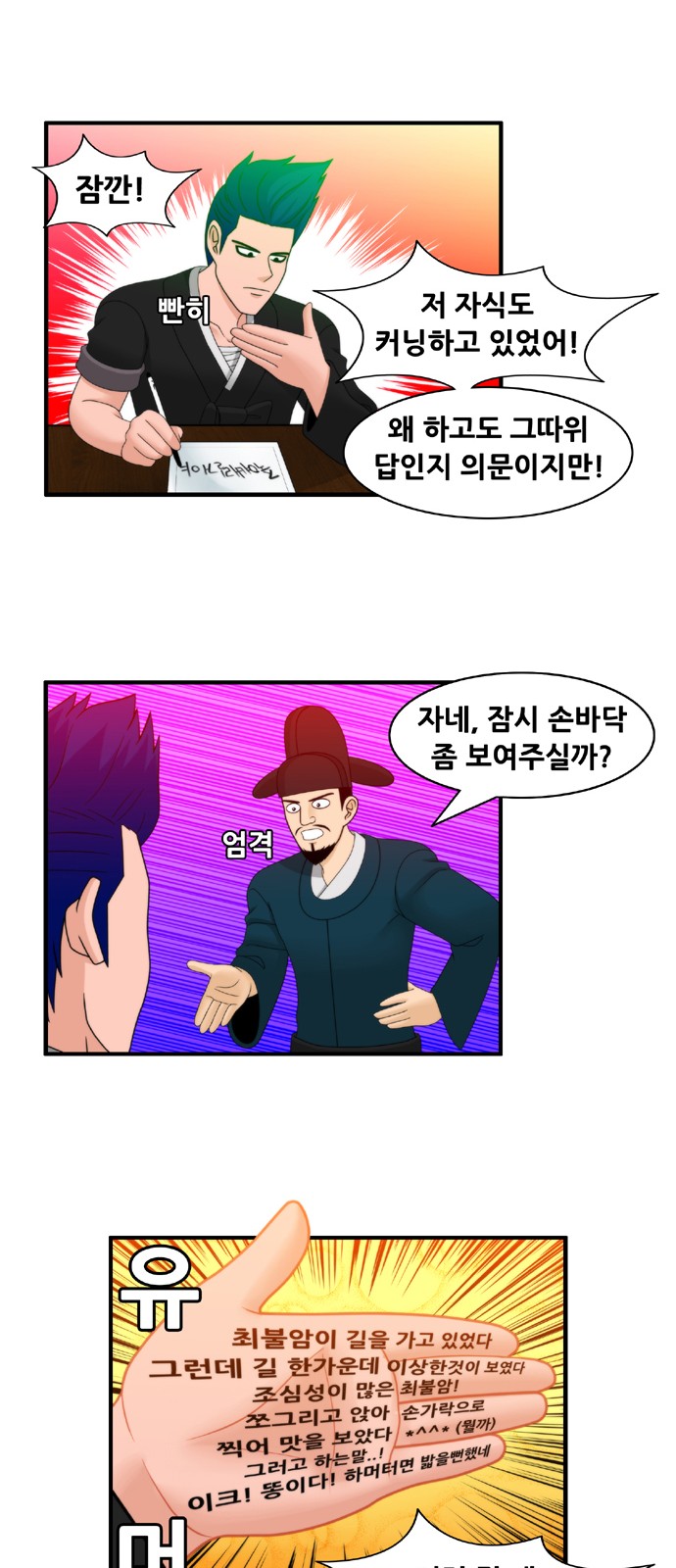 8 페이지