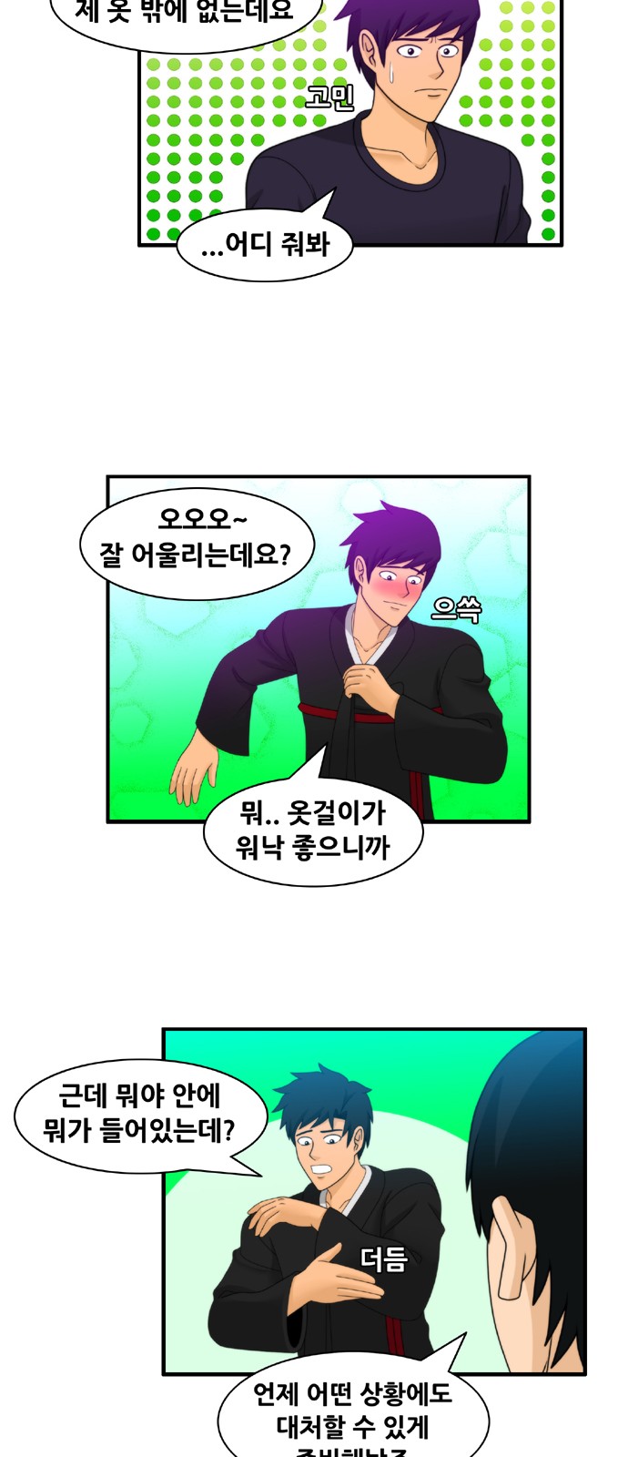 8 페이지
