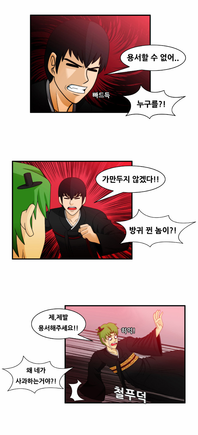 8 페이지