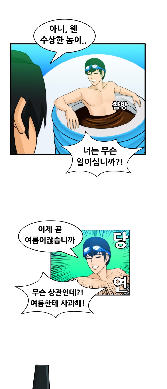 2 페이지