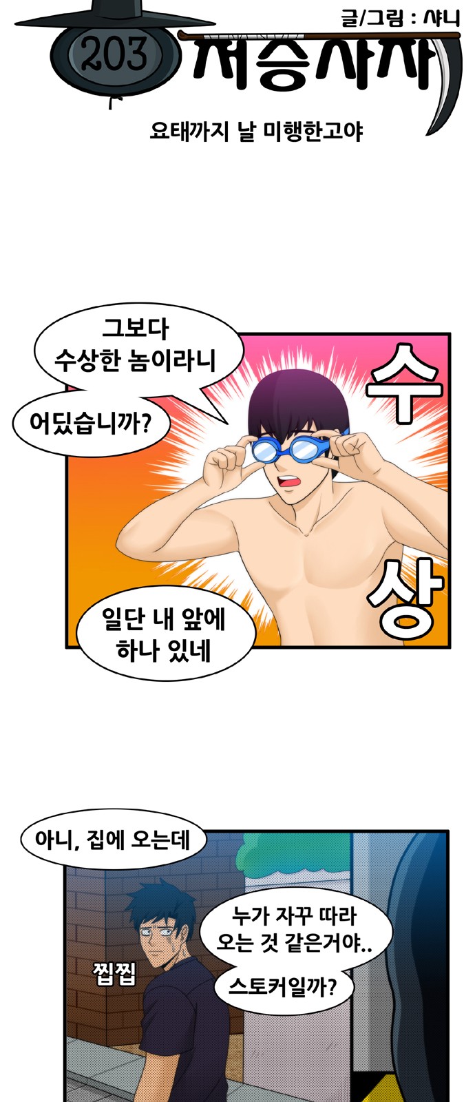3 페이지