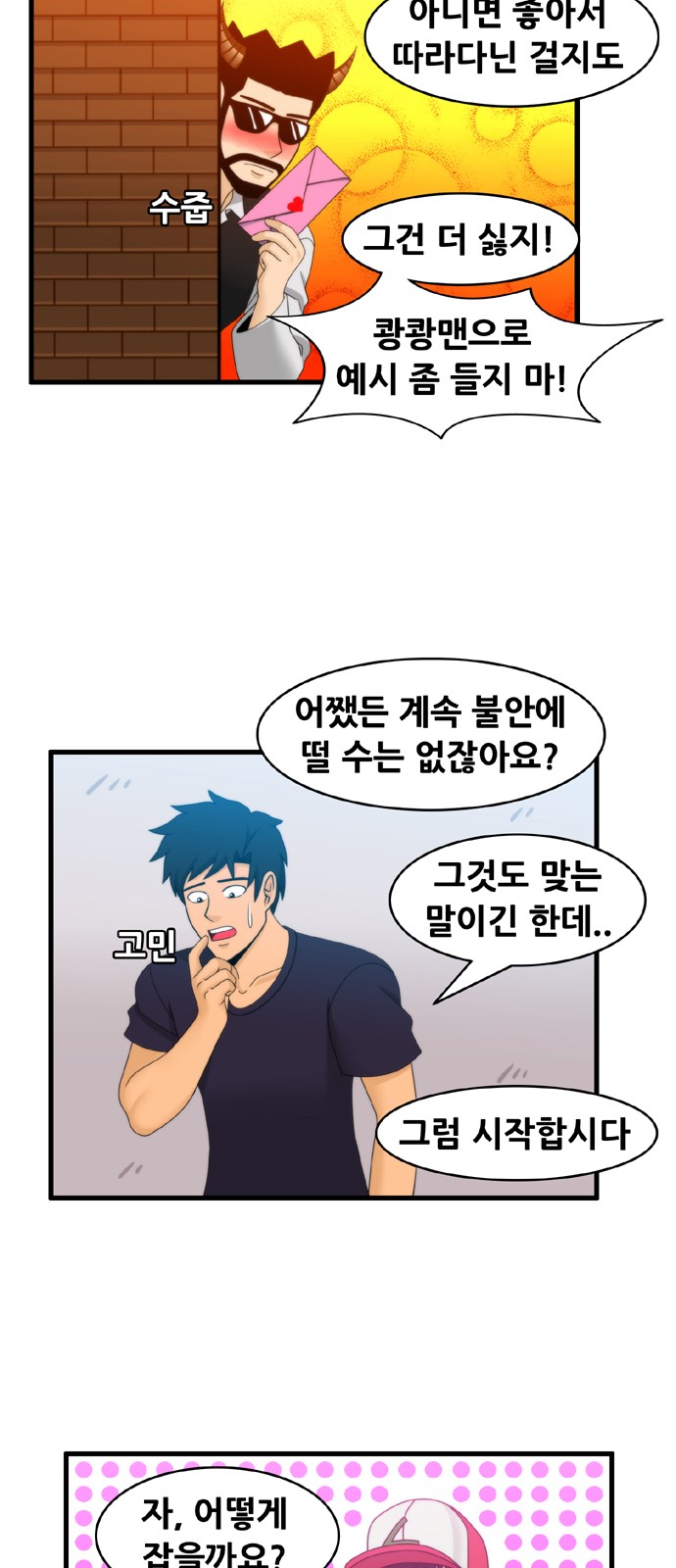 8 페이지