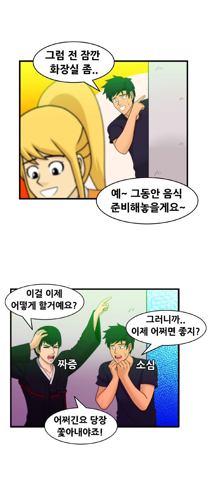 8 페이지