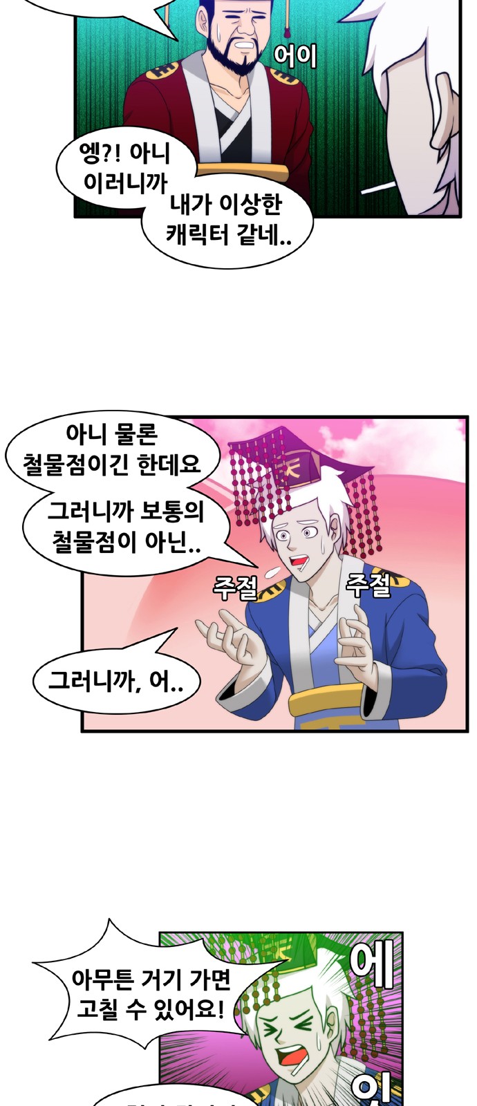 11 페이지