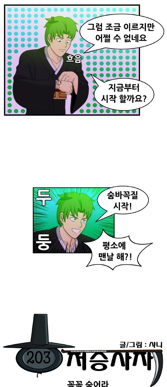 3 페이지