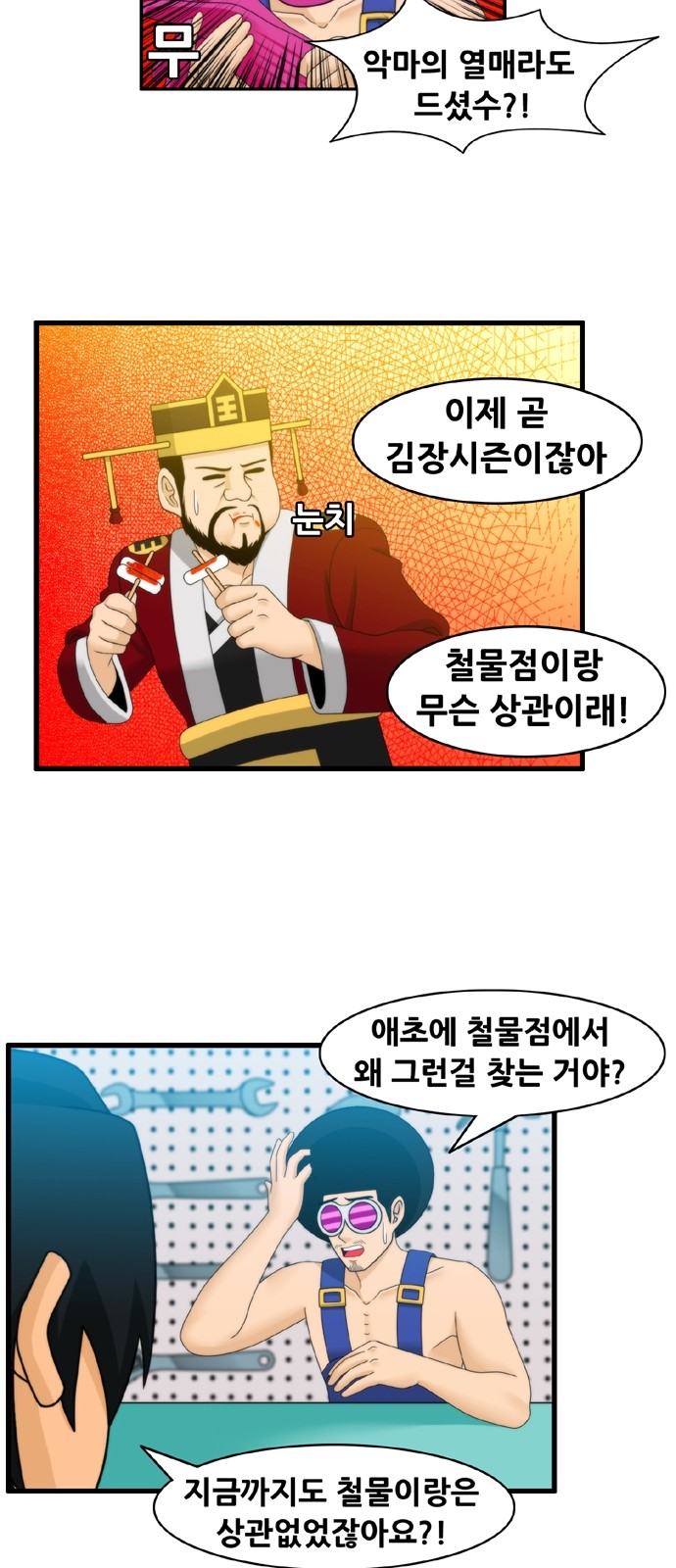 8 페이지