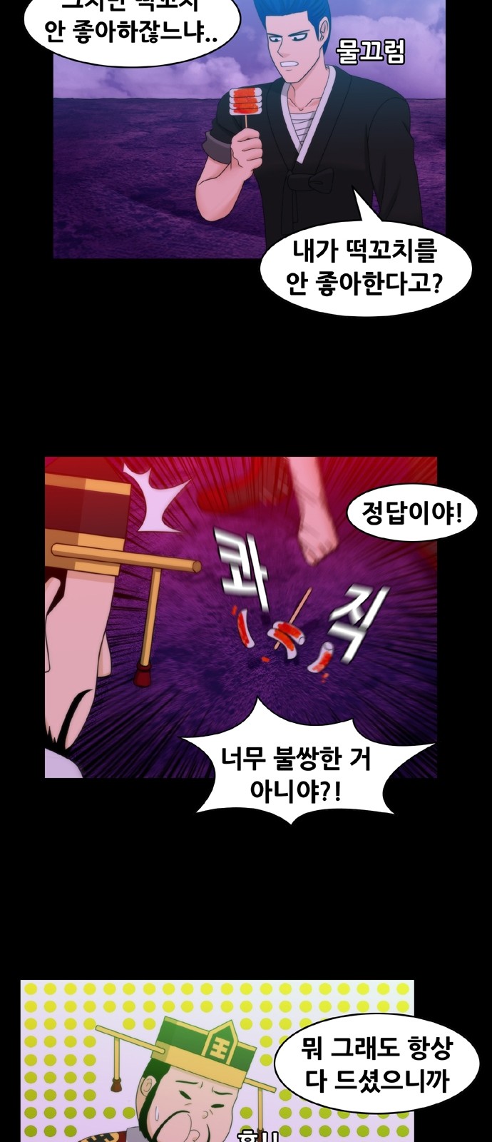 8 페이지