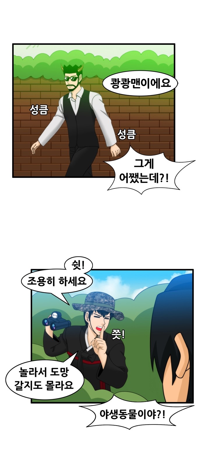 2 페이지