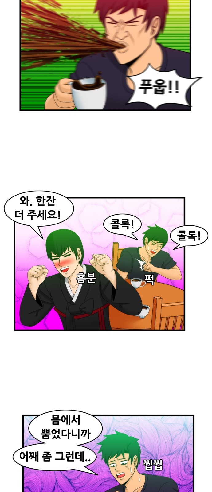 8 페이지
