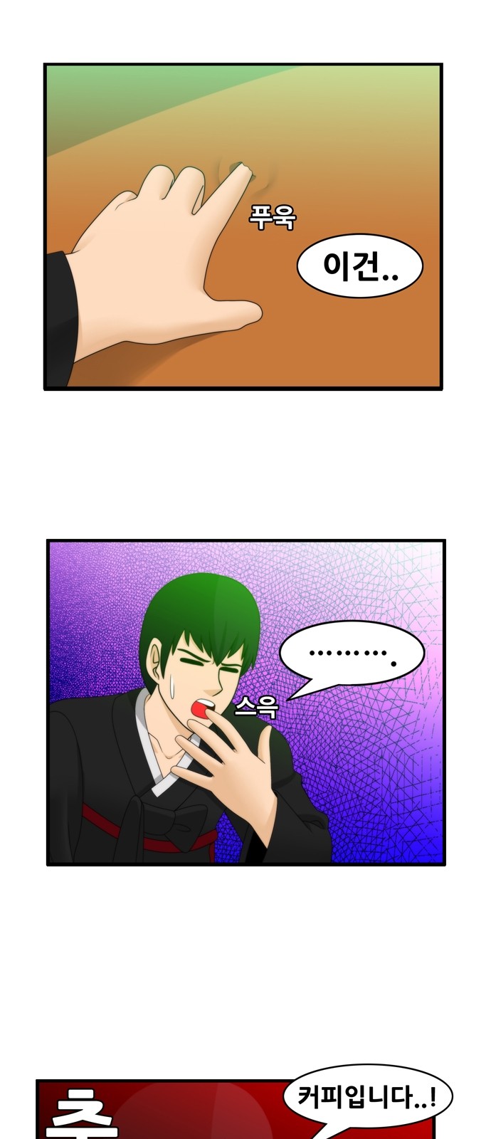 2 페이지
