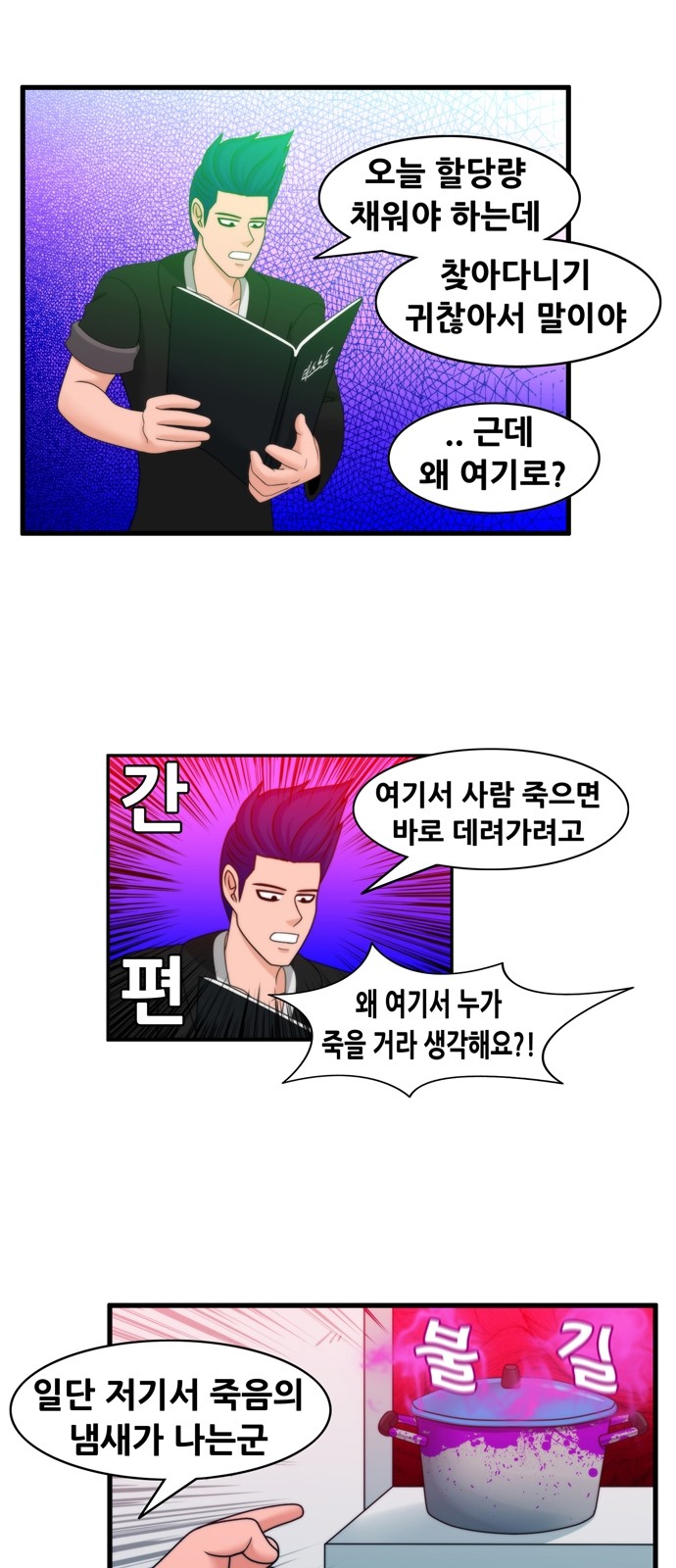2 페이지