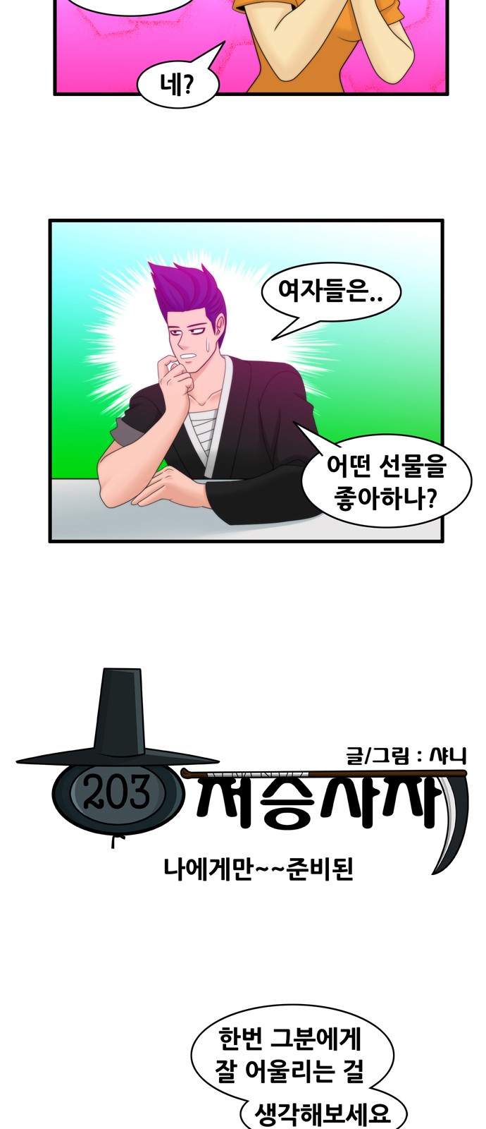 6 페이지