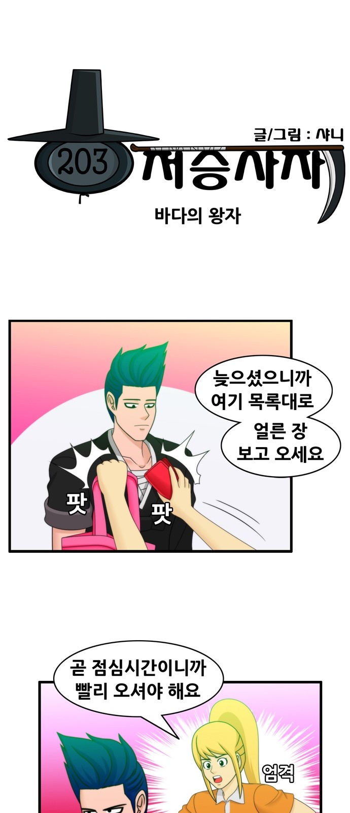 3 페이지