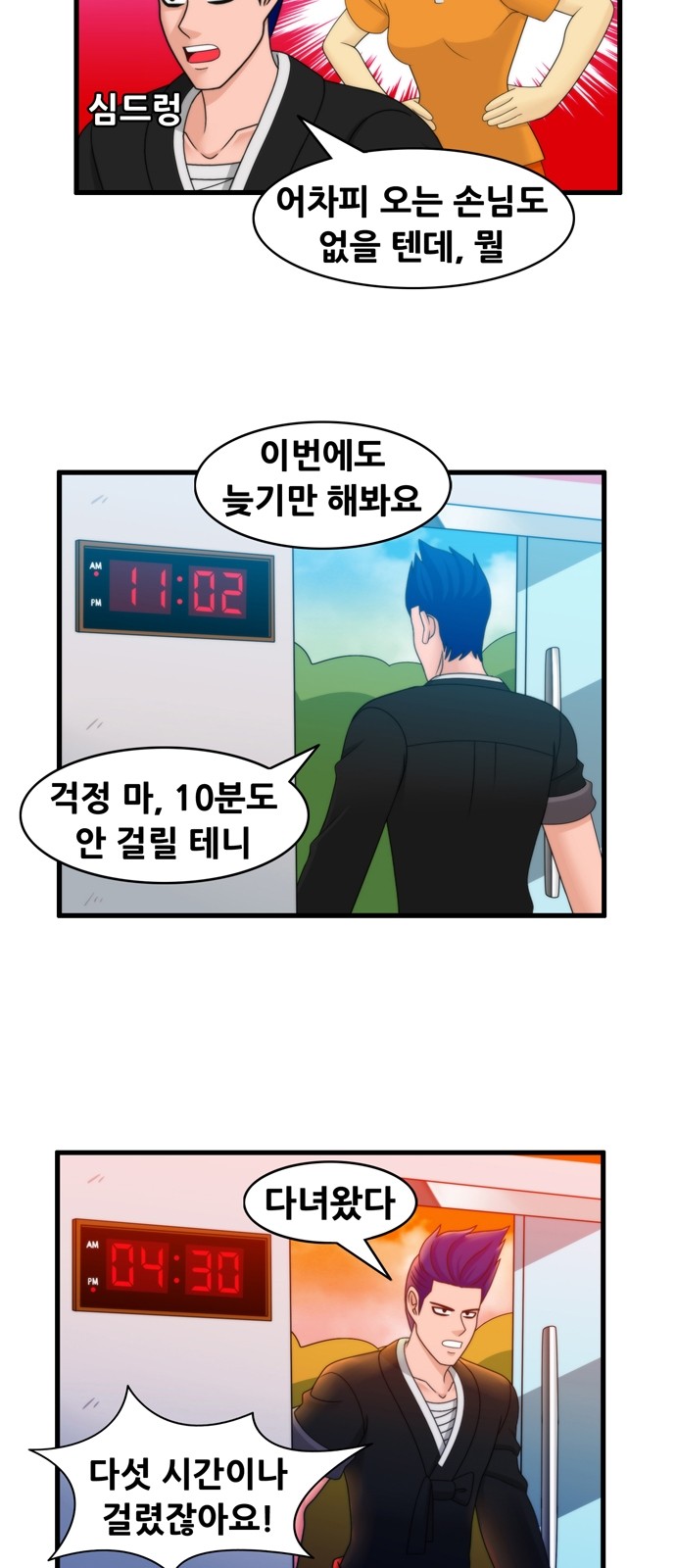 4 페이지