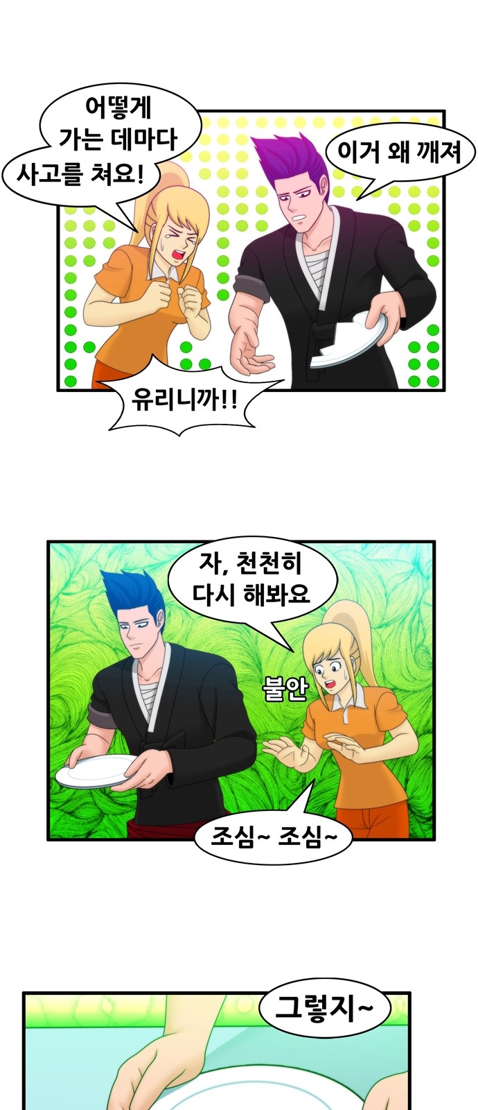 8 페이지