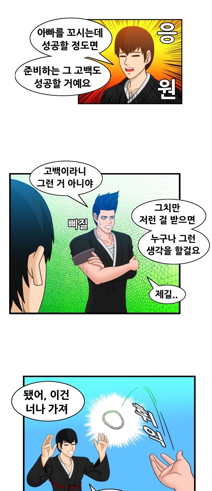 8 페이지